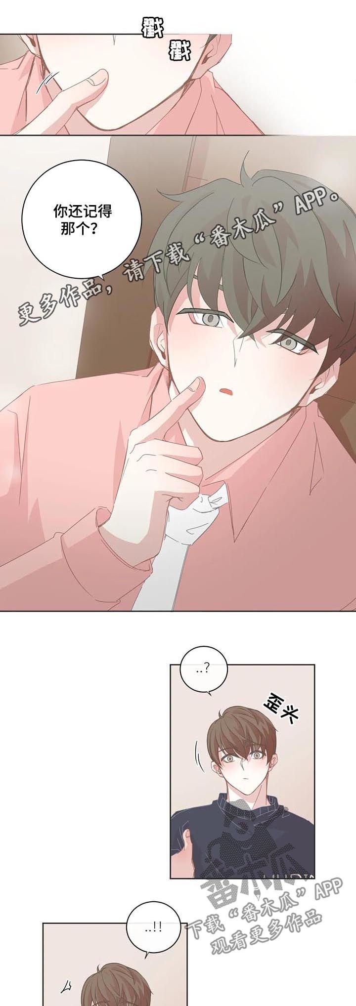 第75章：主动