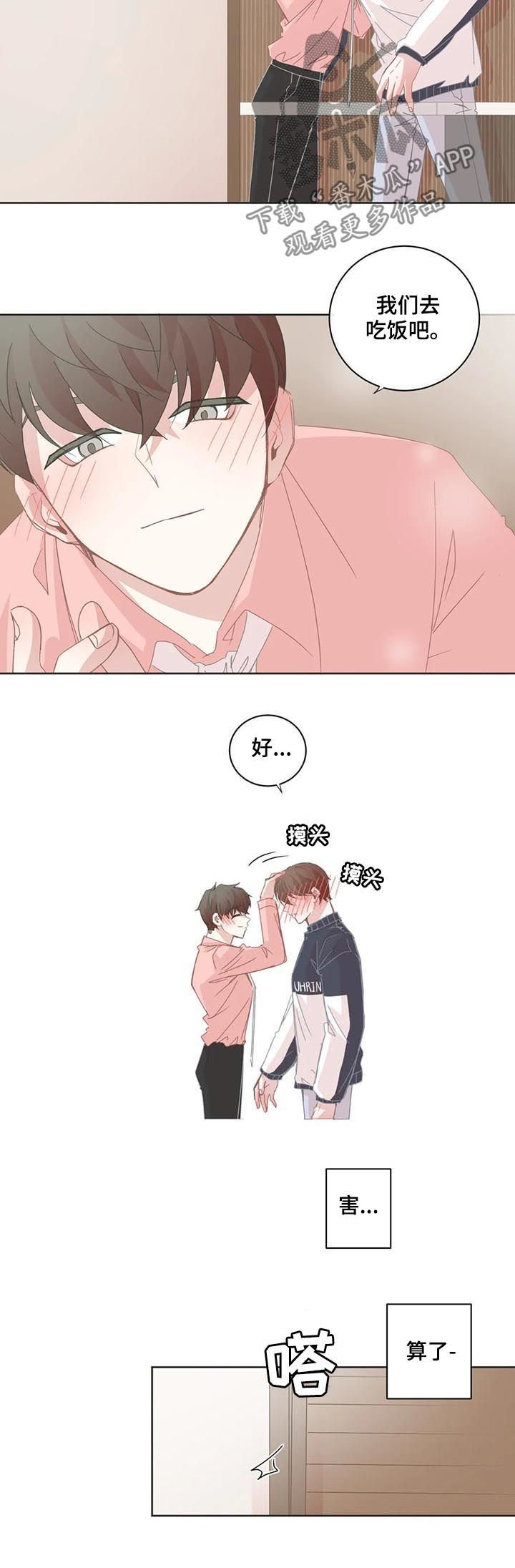 第75章：主动