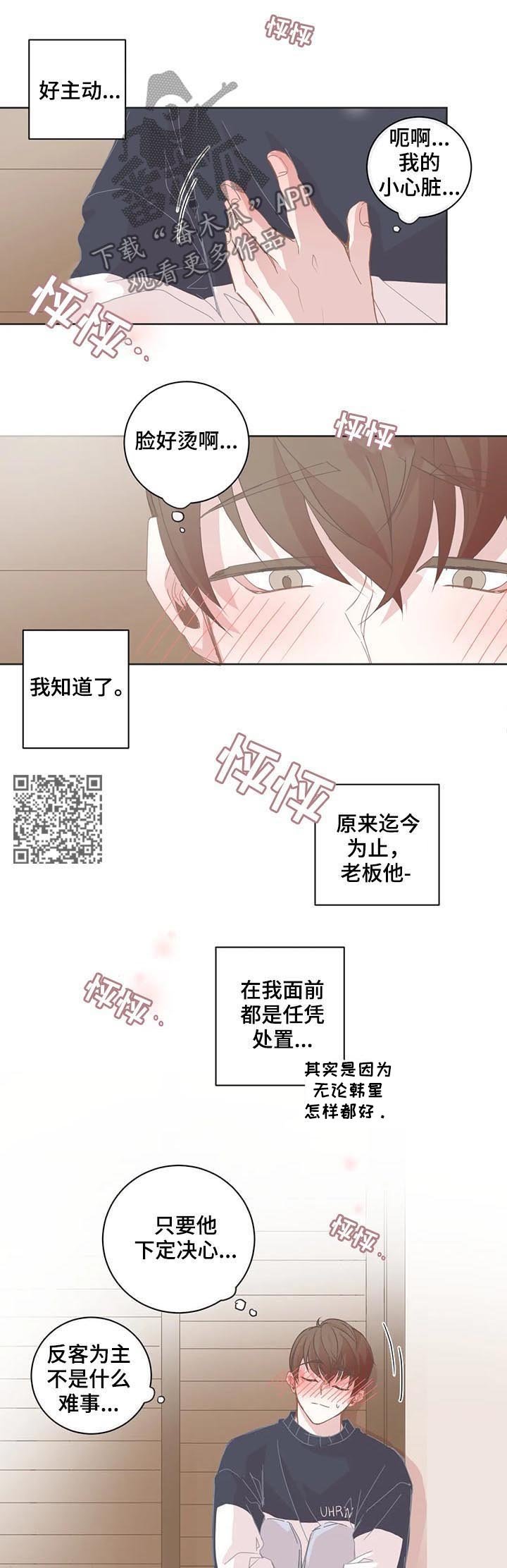 第75章：主动