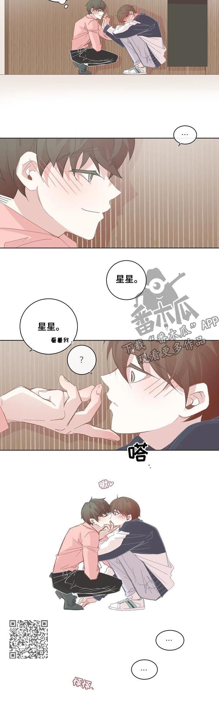 第76章：恋爱该怎么开始