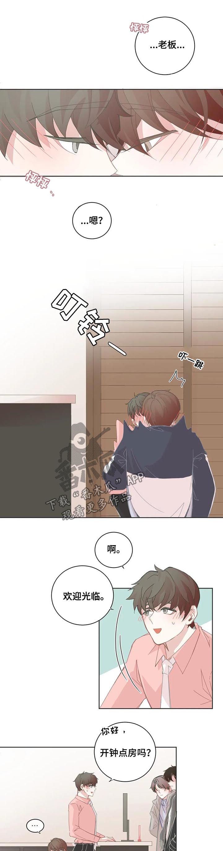 第76章：恋爱该怎么开始