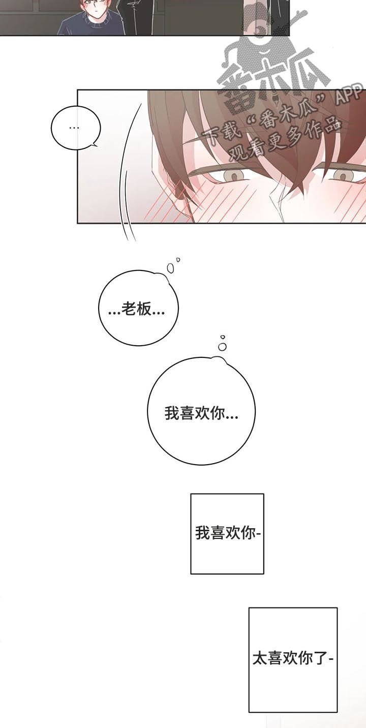 第76章：恋爱该怎么开始
