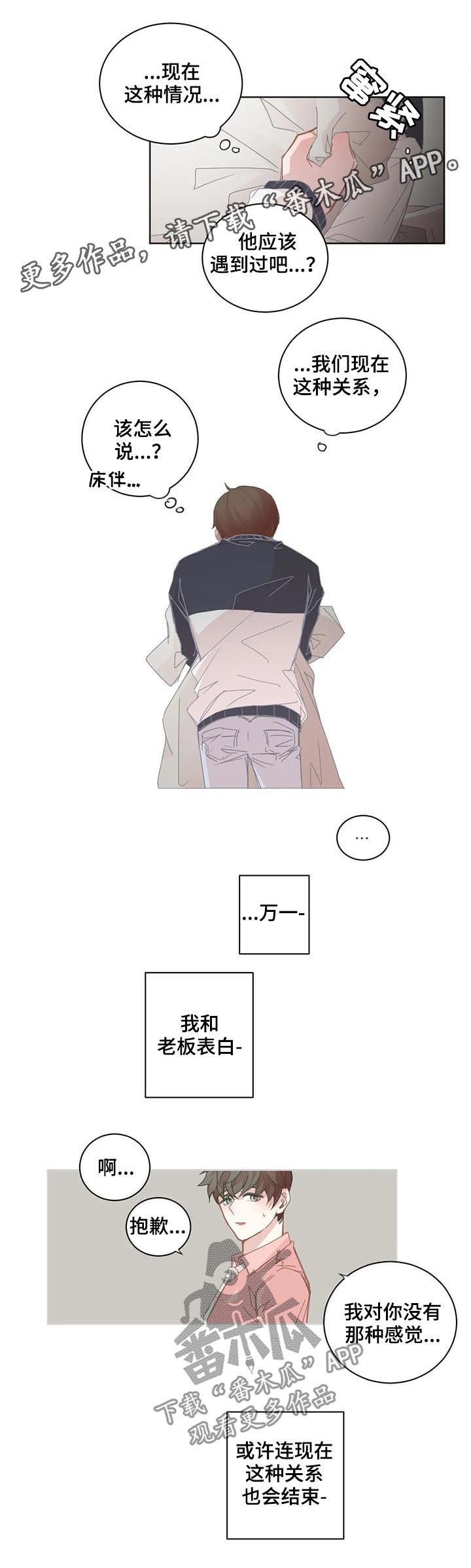 第77章：没有失败