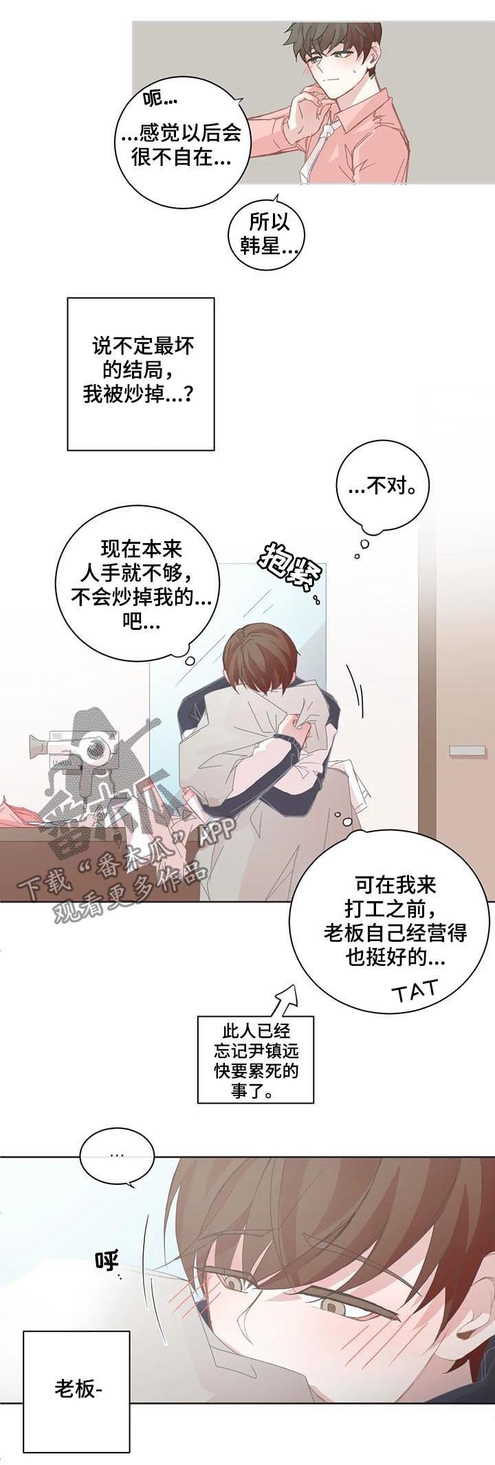 第77章：没有失败