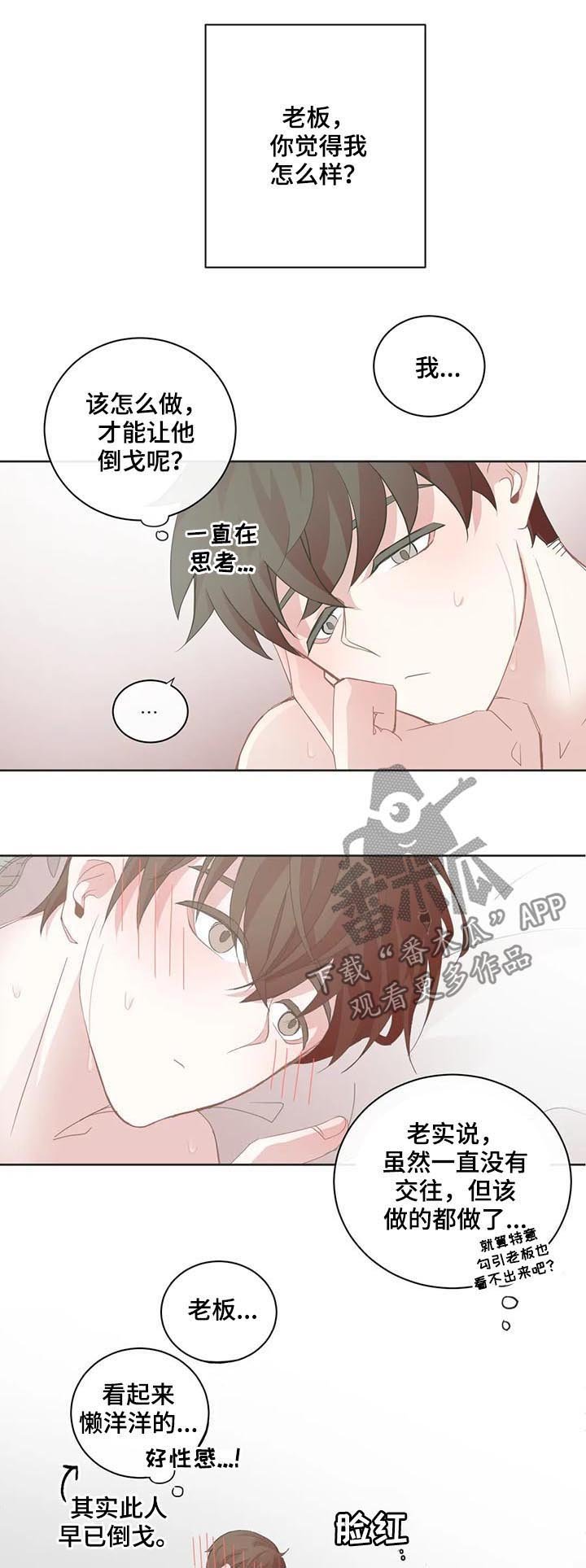 第77章：没有失败