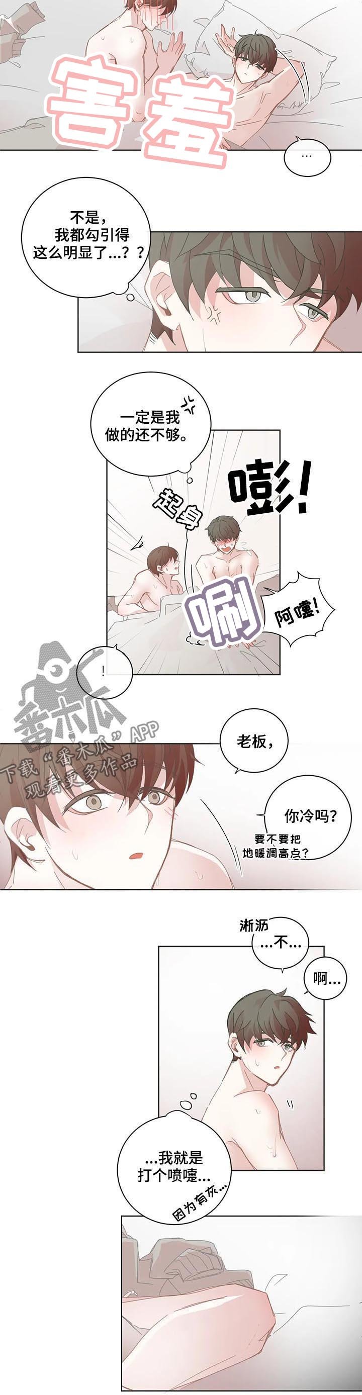 第77章：没有失败