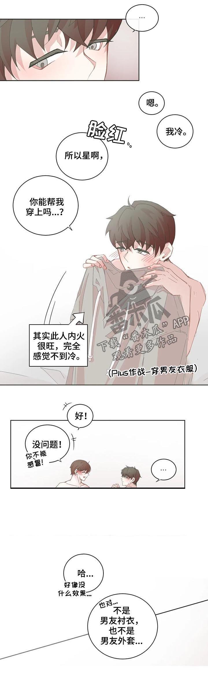 第78章：Plus作战