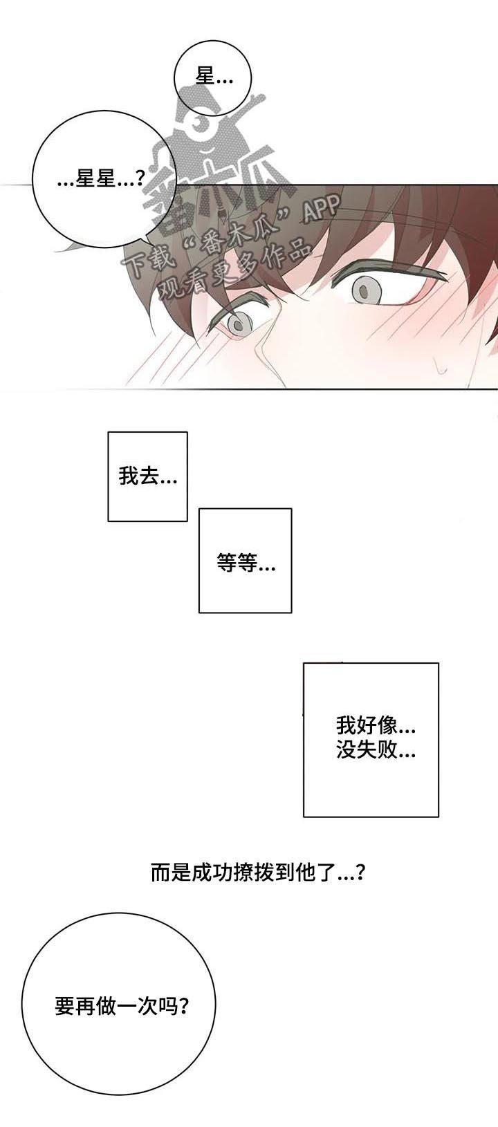 第78章：Plus作战