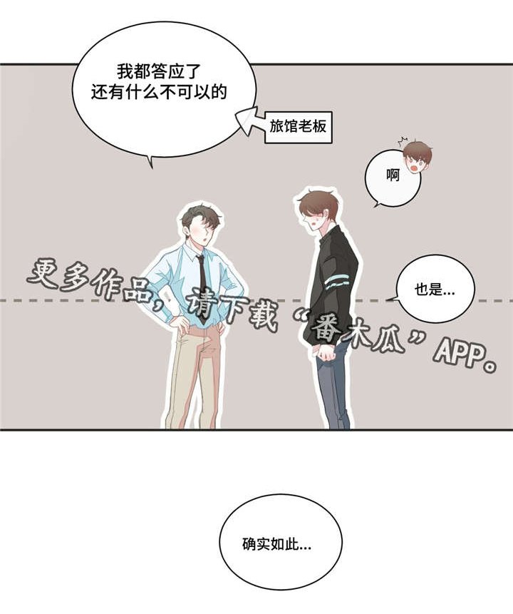 第8章：客房