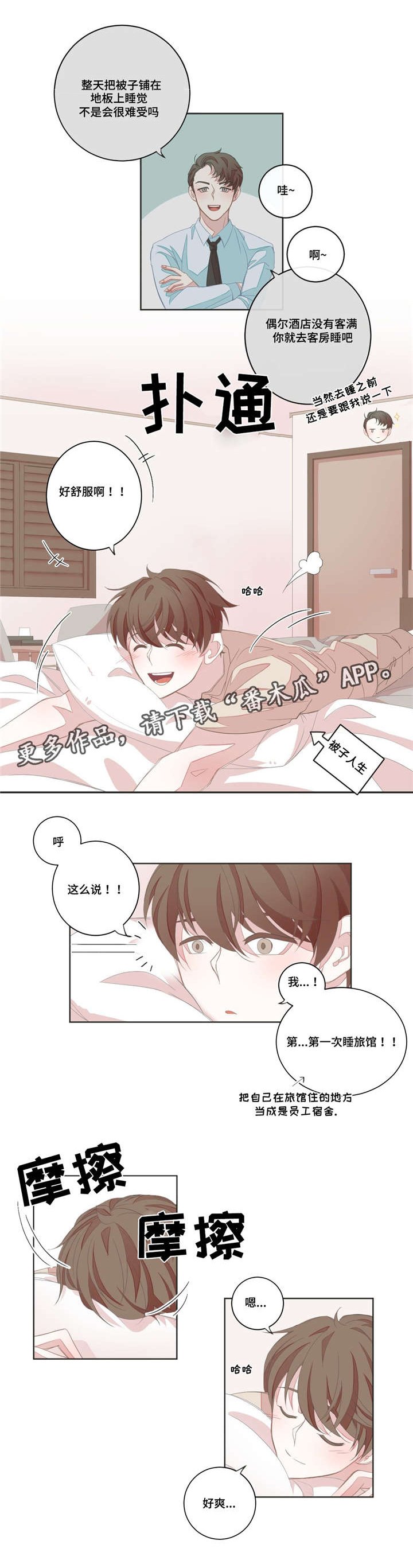 第8章：客房