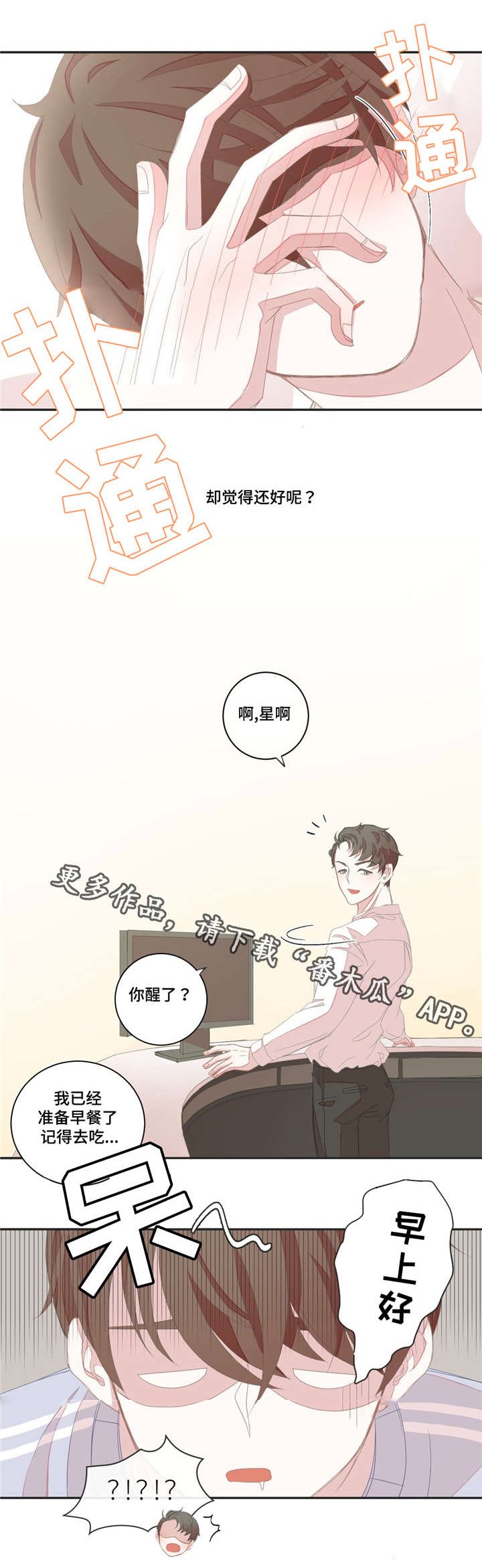 第8章：客房