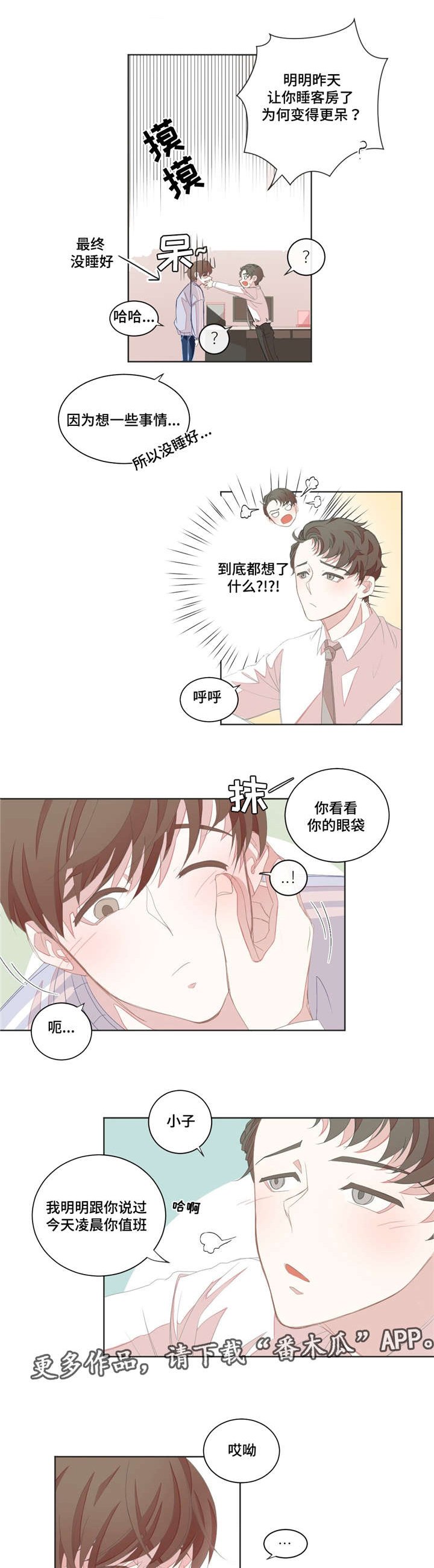 第8章：客房