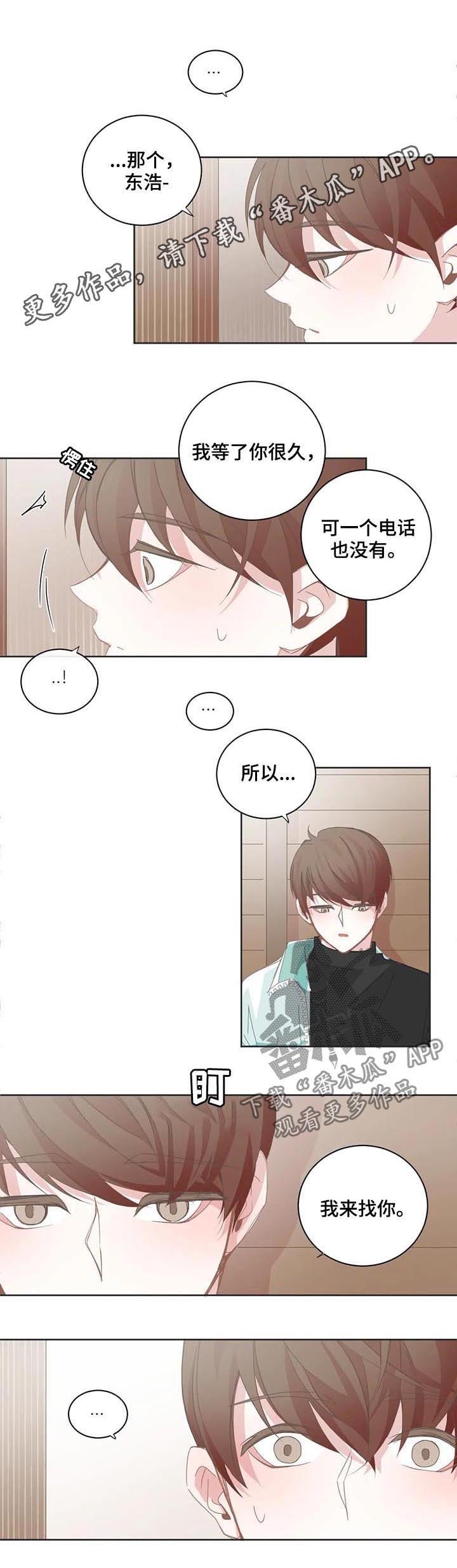 第80章：等待