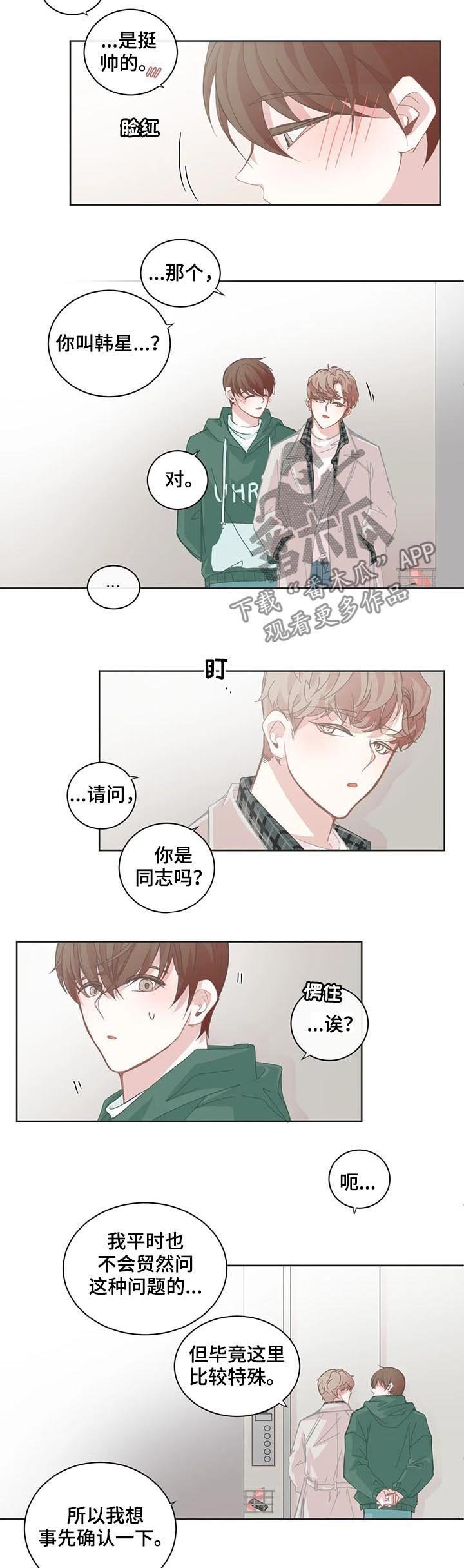 第80章：等待