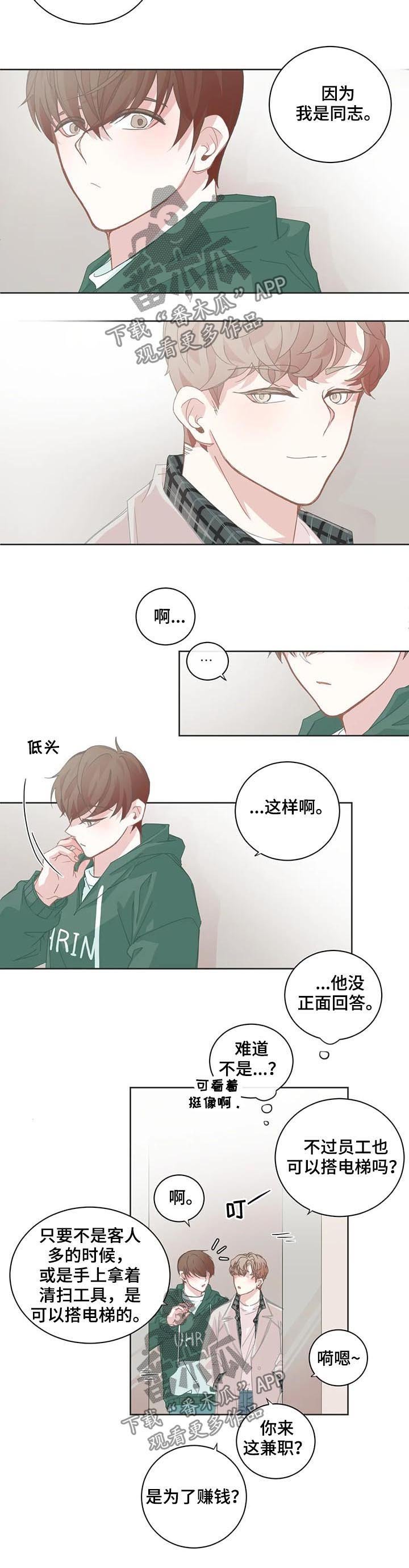第80章：等待
