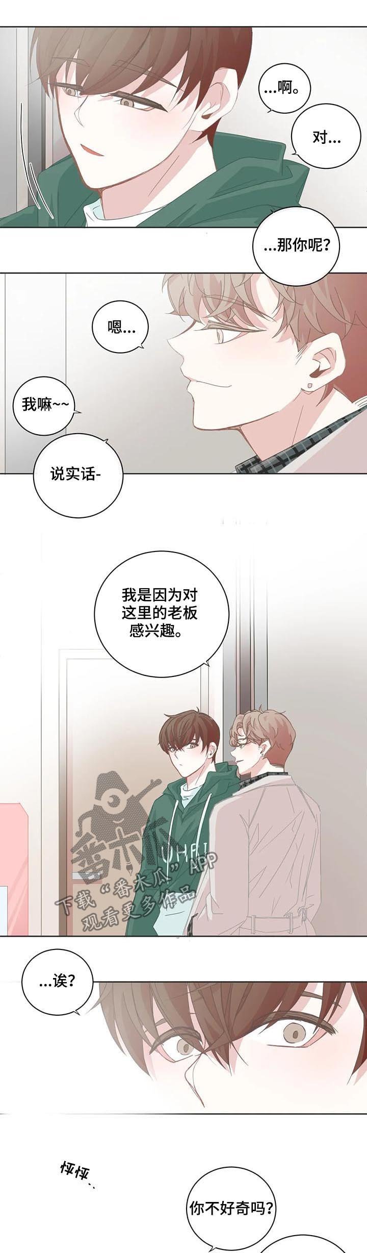 第80章：等待