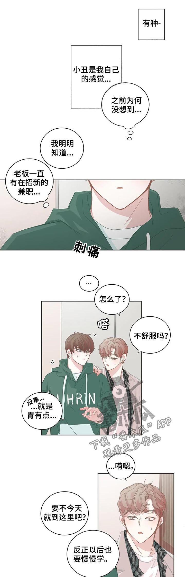 第81章：打击