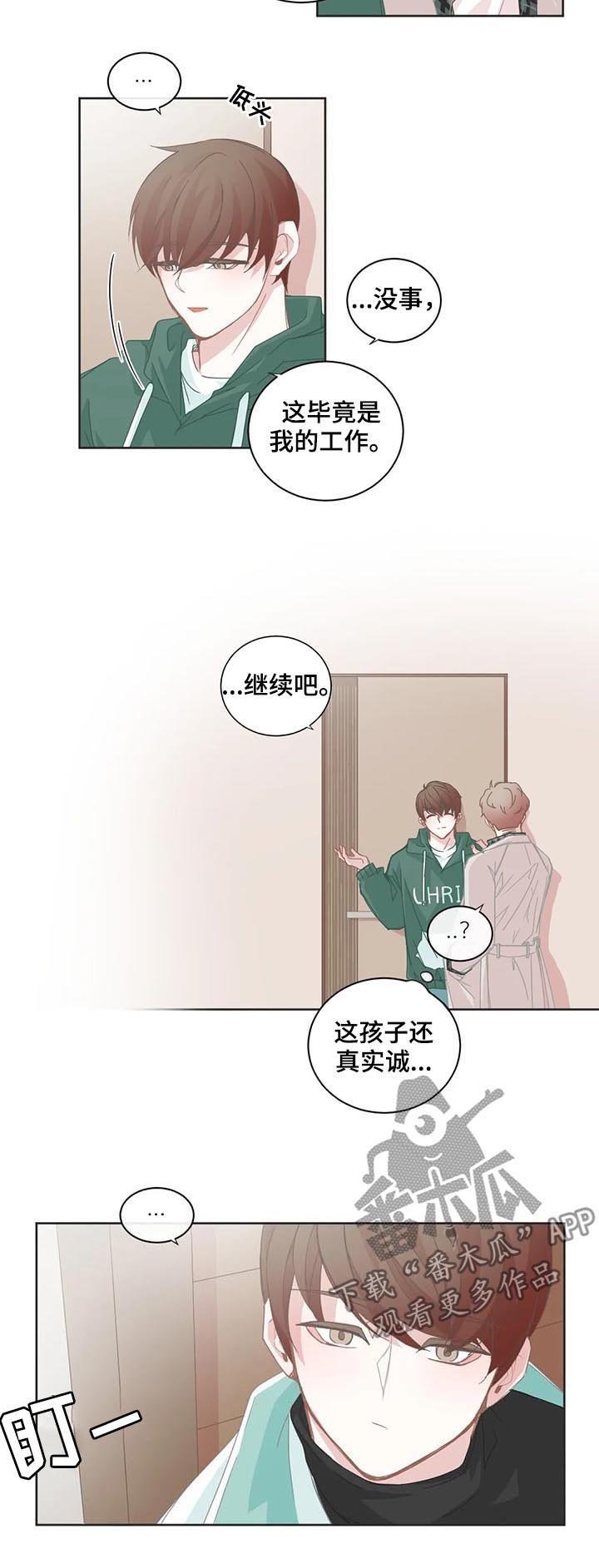 第81章：打击