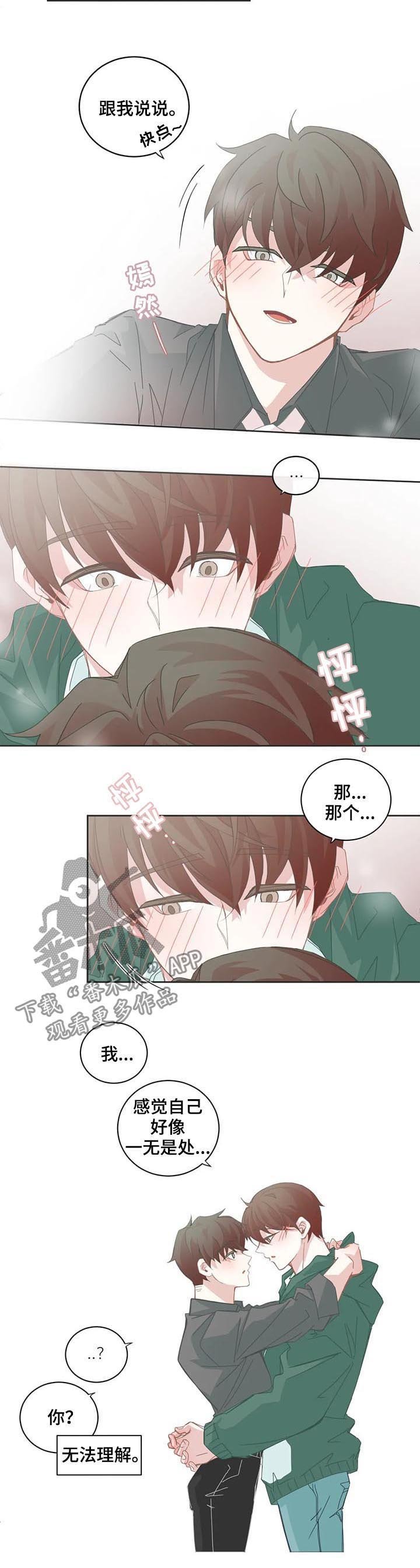 第82章：我的优点