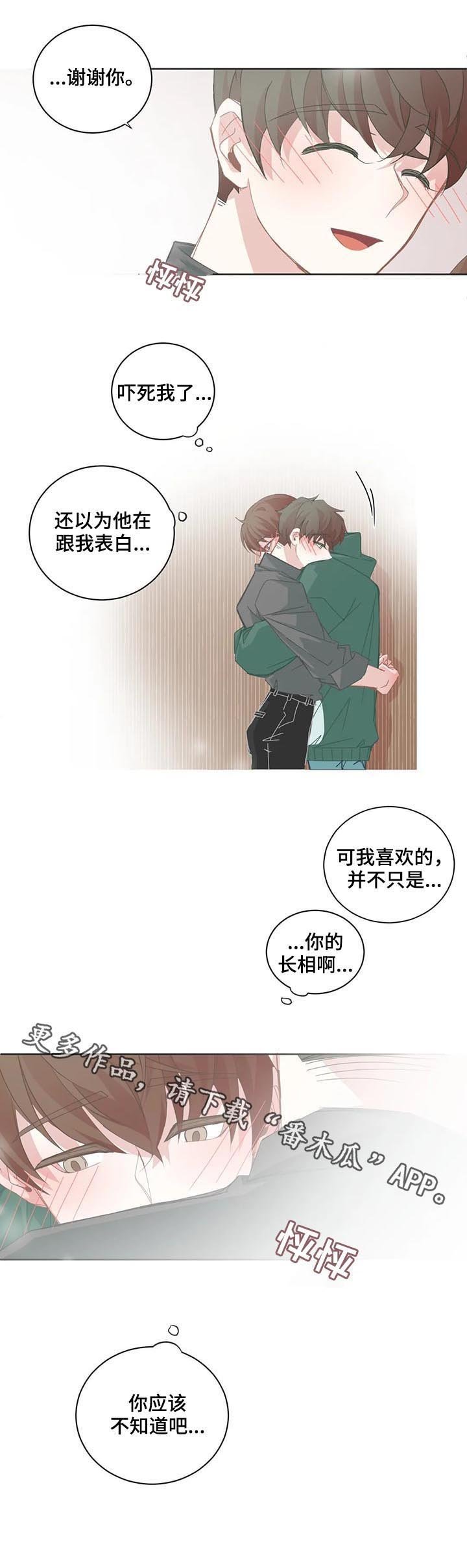 第82章：我的优点