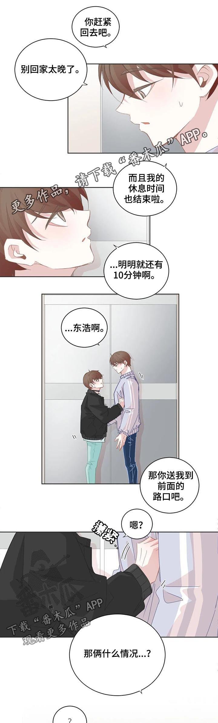 第83章：休息时间