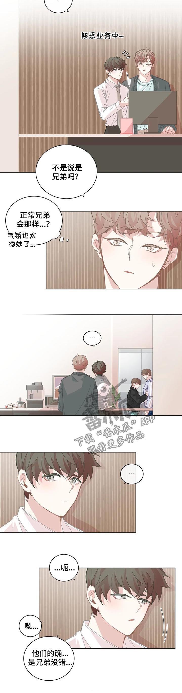 第83章：休息时间
