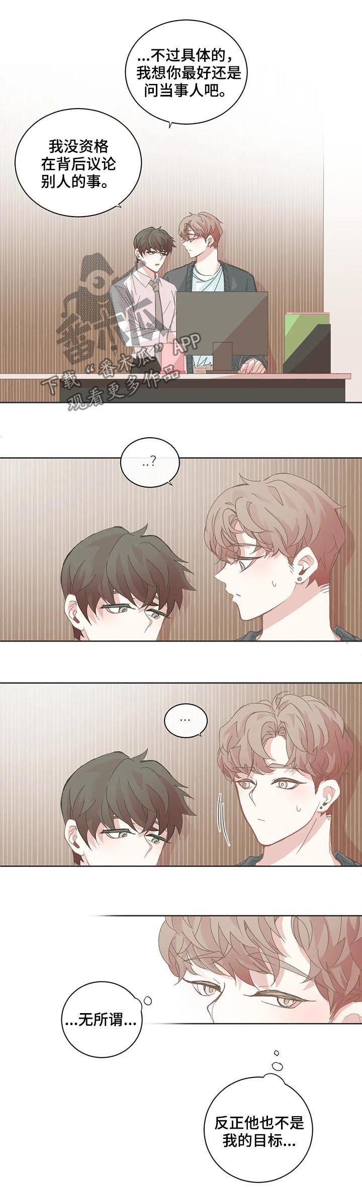 第83章：休息时间