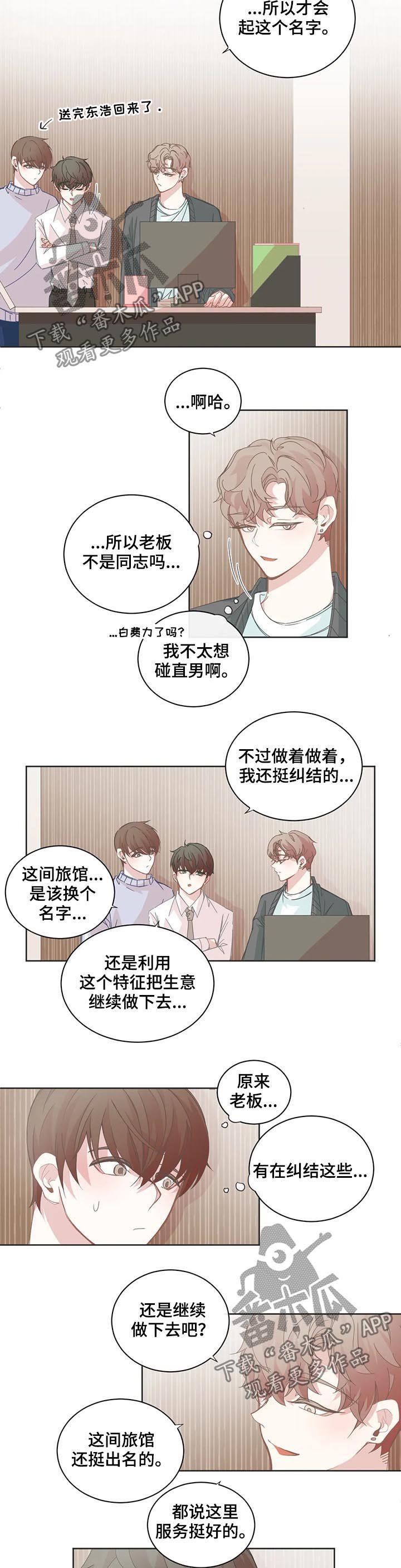 第83章：休息时间
