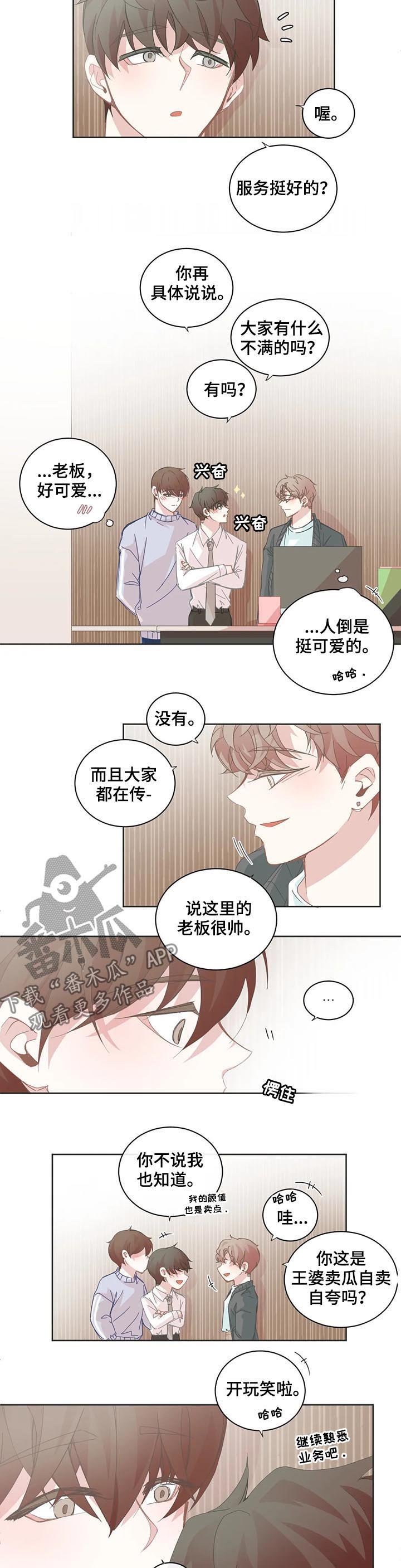 第83章：休息时间