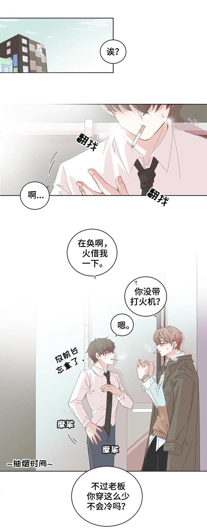 第85章：借火