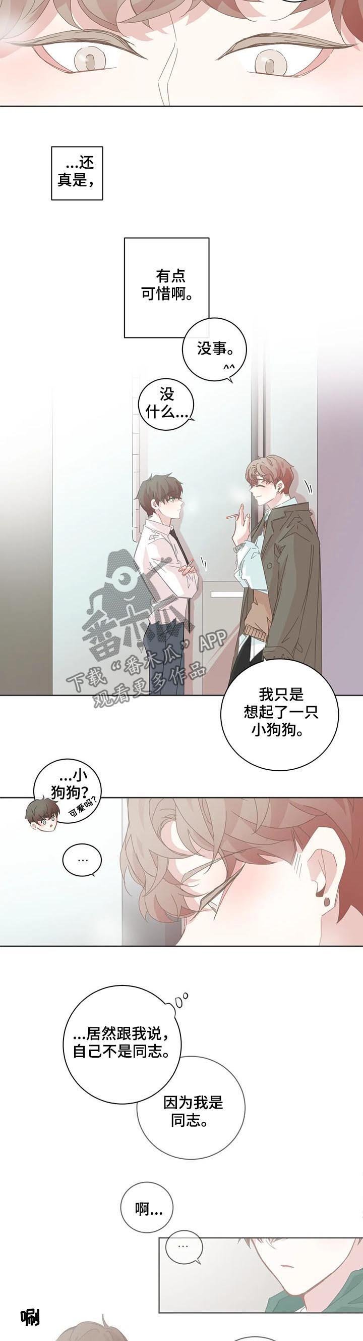 第85章：借火