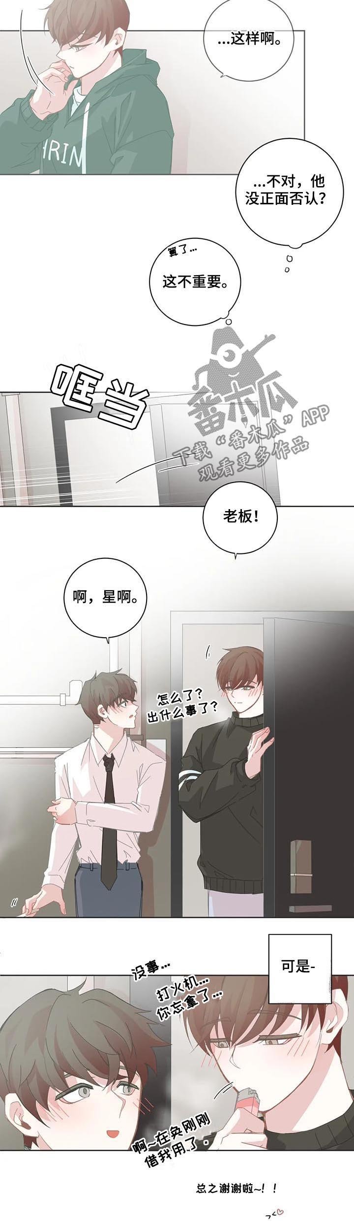 第85章：借火