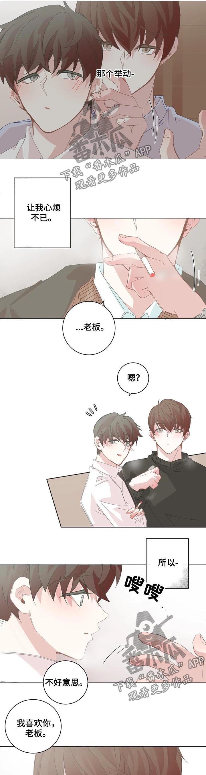 第85章：借火