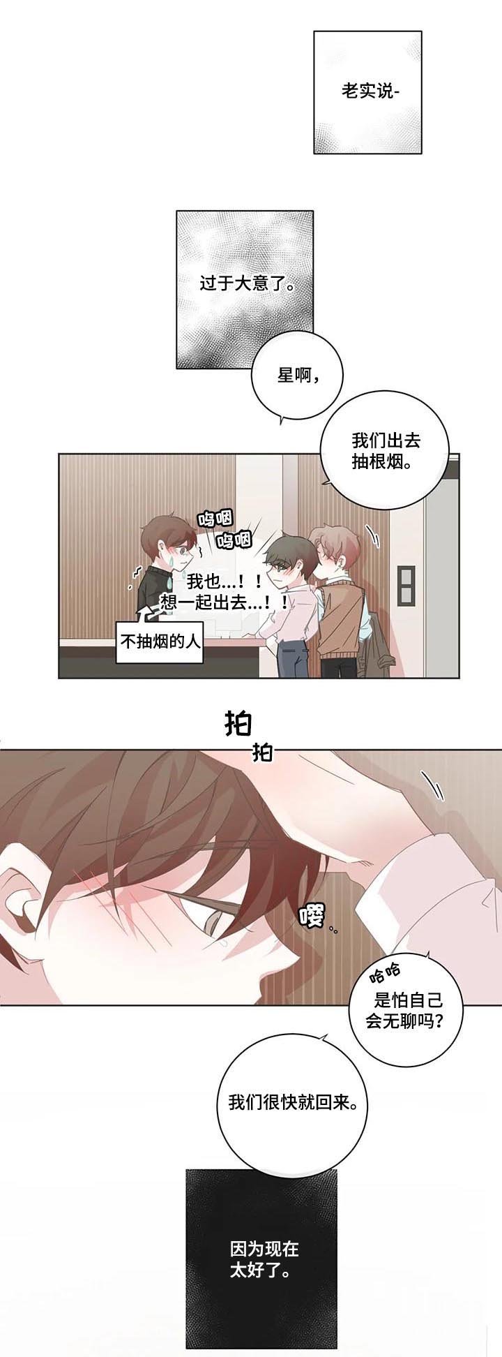 第86章：可惜