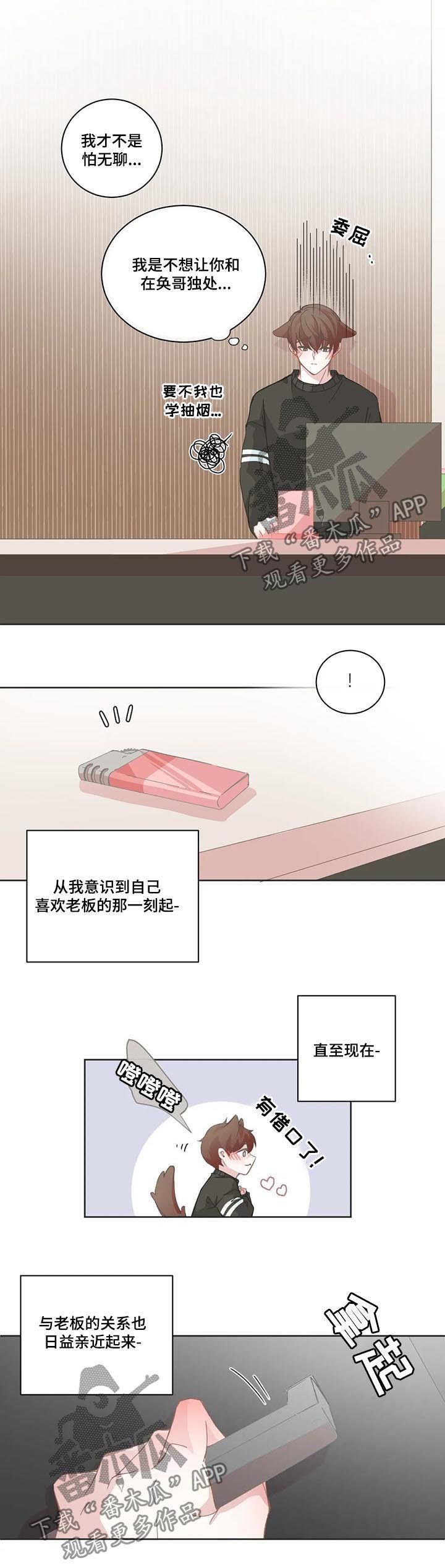 第87章：委屈