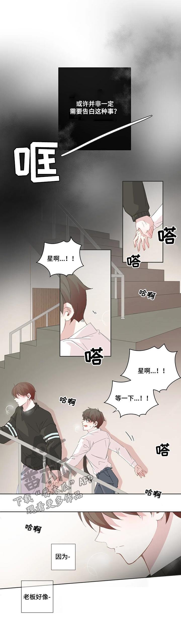 第87章：委屈