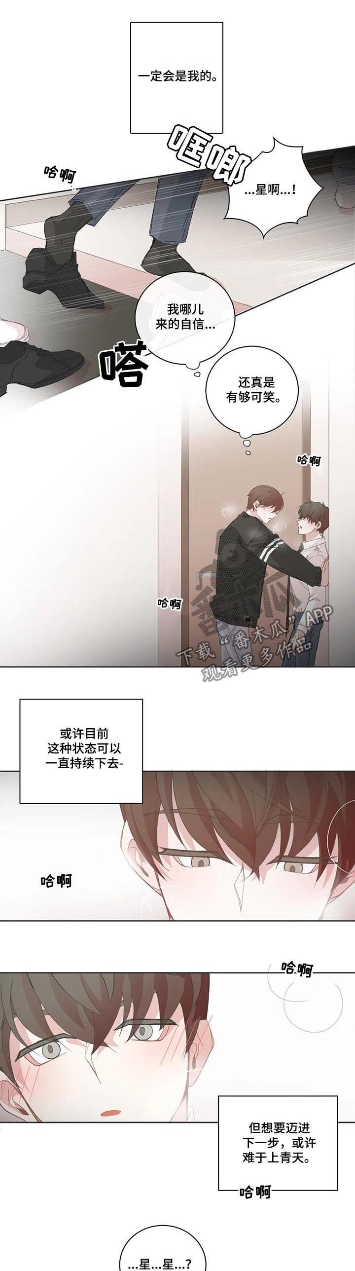 第87章：委屈
