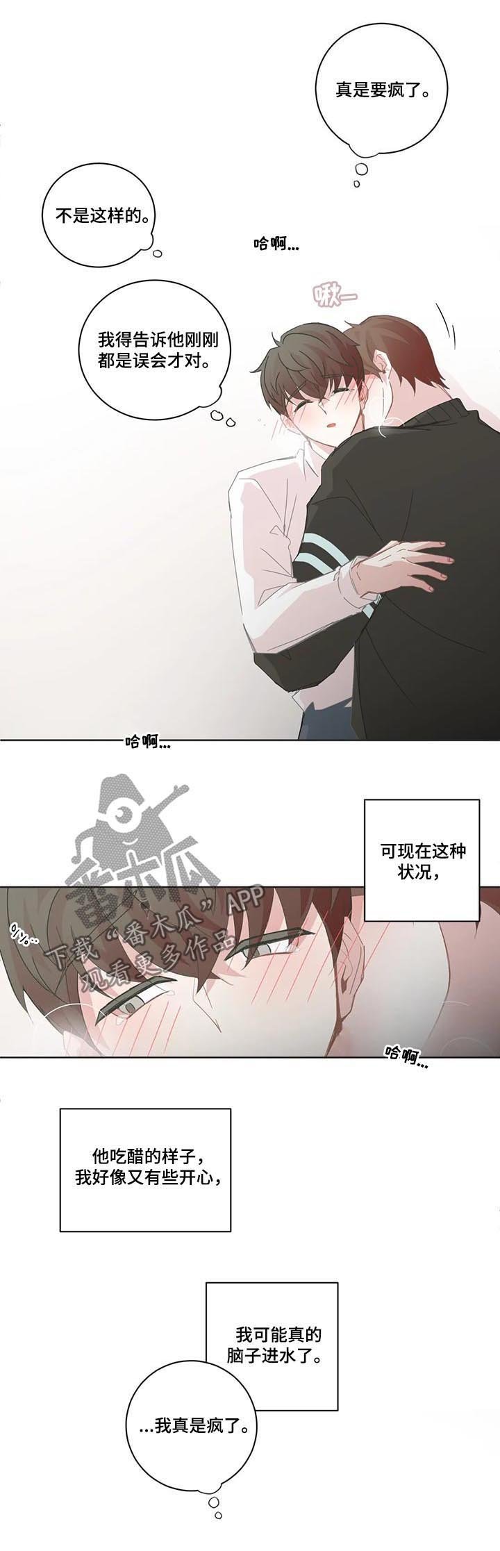 第88章：表白 
