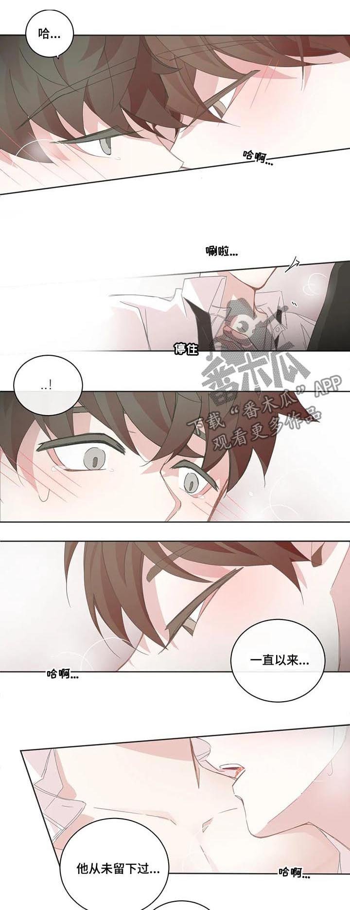 第88章：表白 