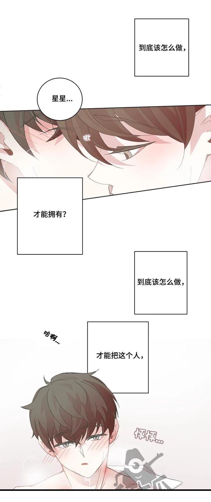 第88章：表白 