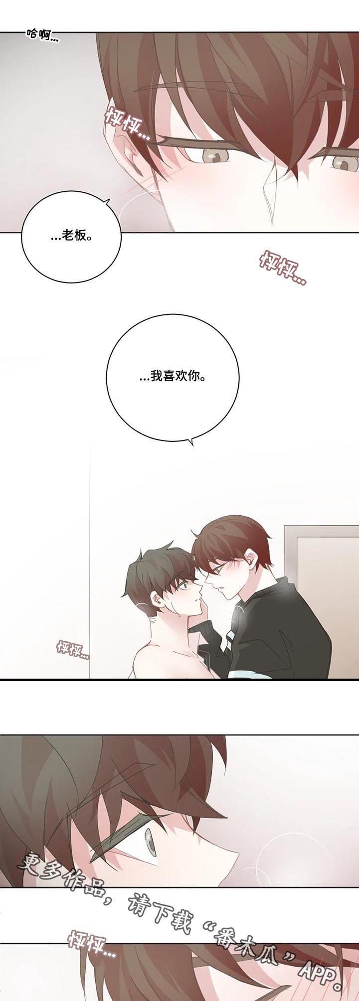 第88章：表白 
