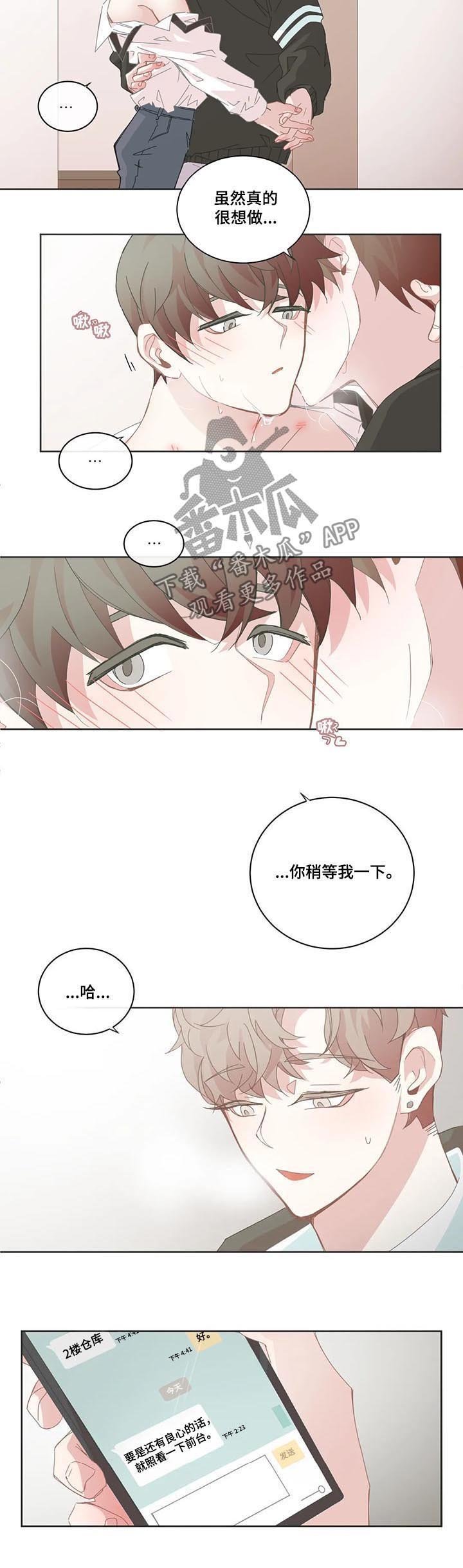 第89章：回应