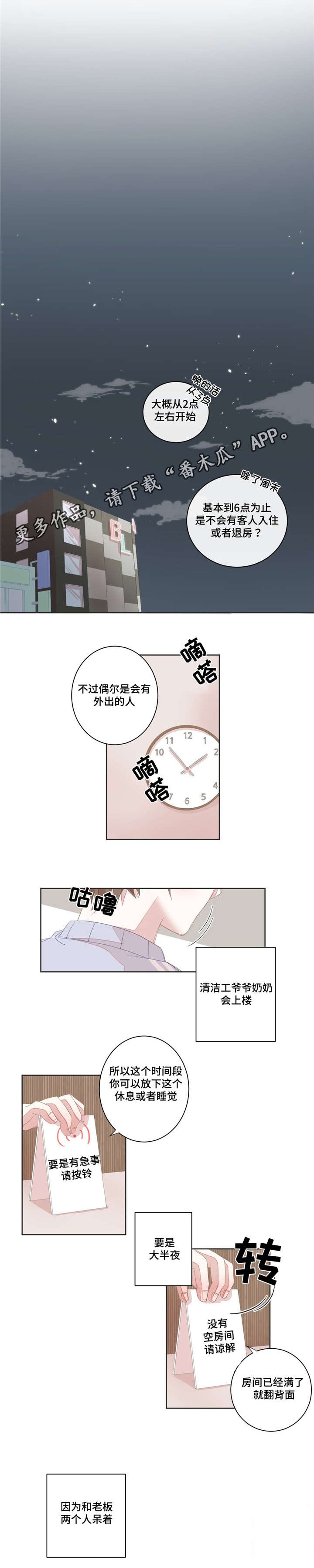第9章：做梦