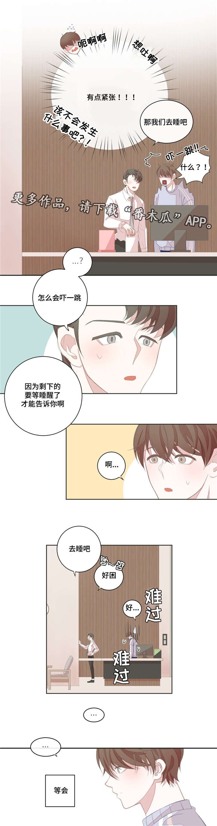 第9章：做梦