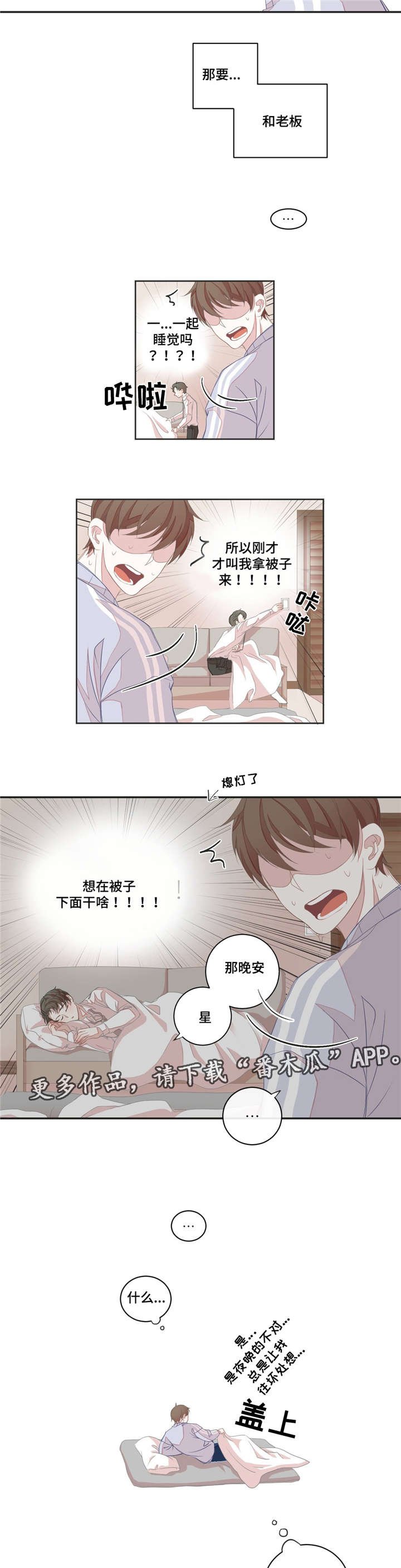 第9章：做梦