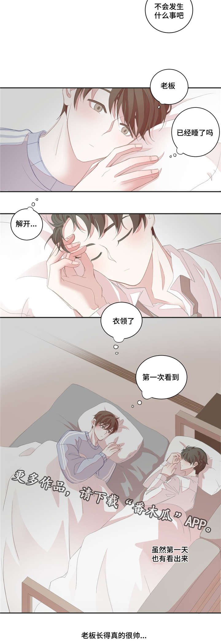 第9章：做梦