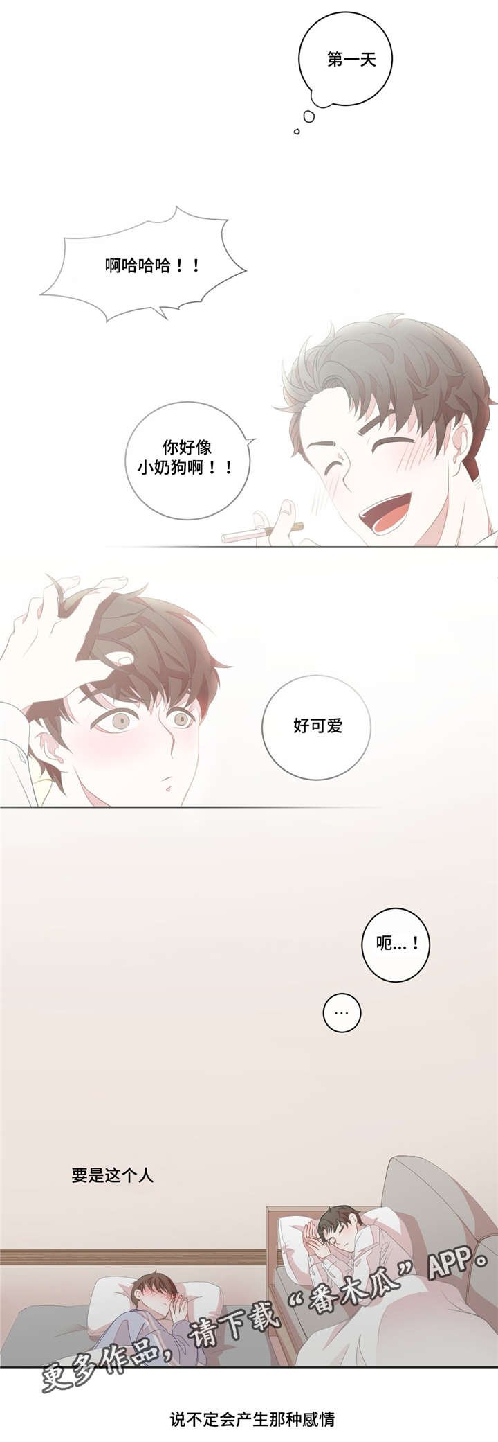 第9章：做梦