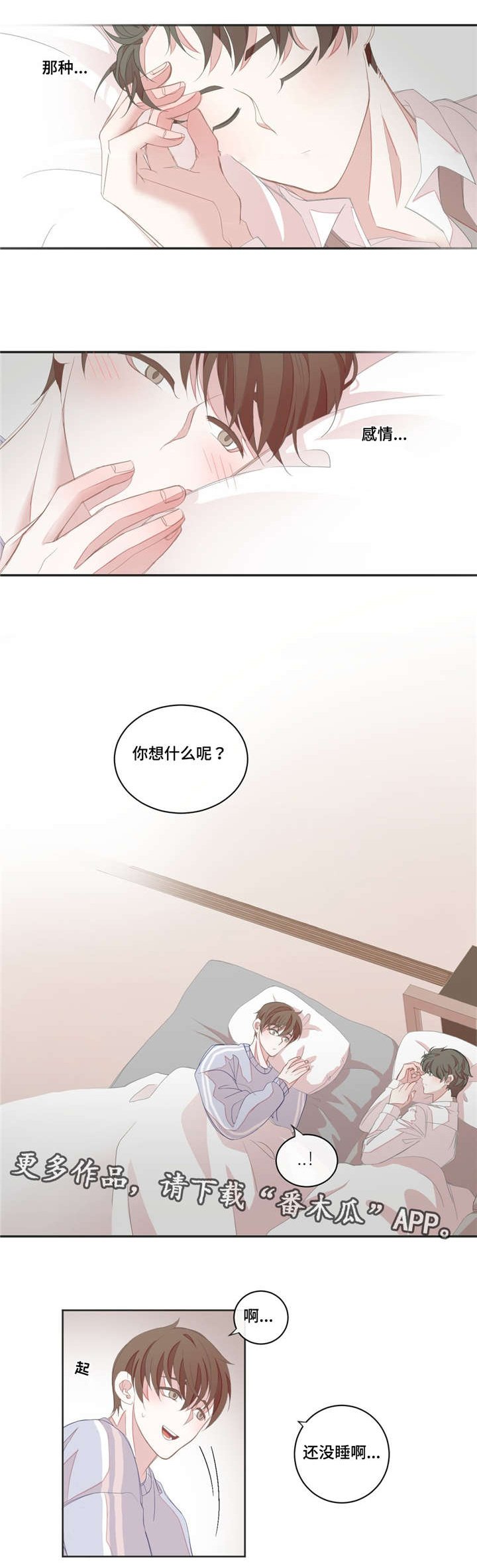 第9章：做梦