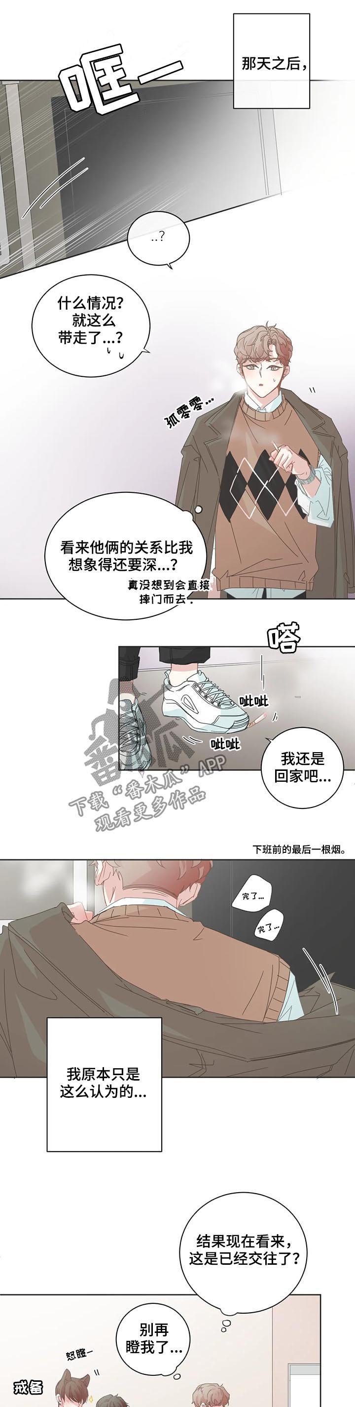 第90章：难为情