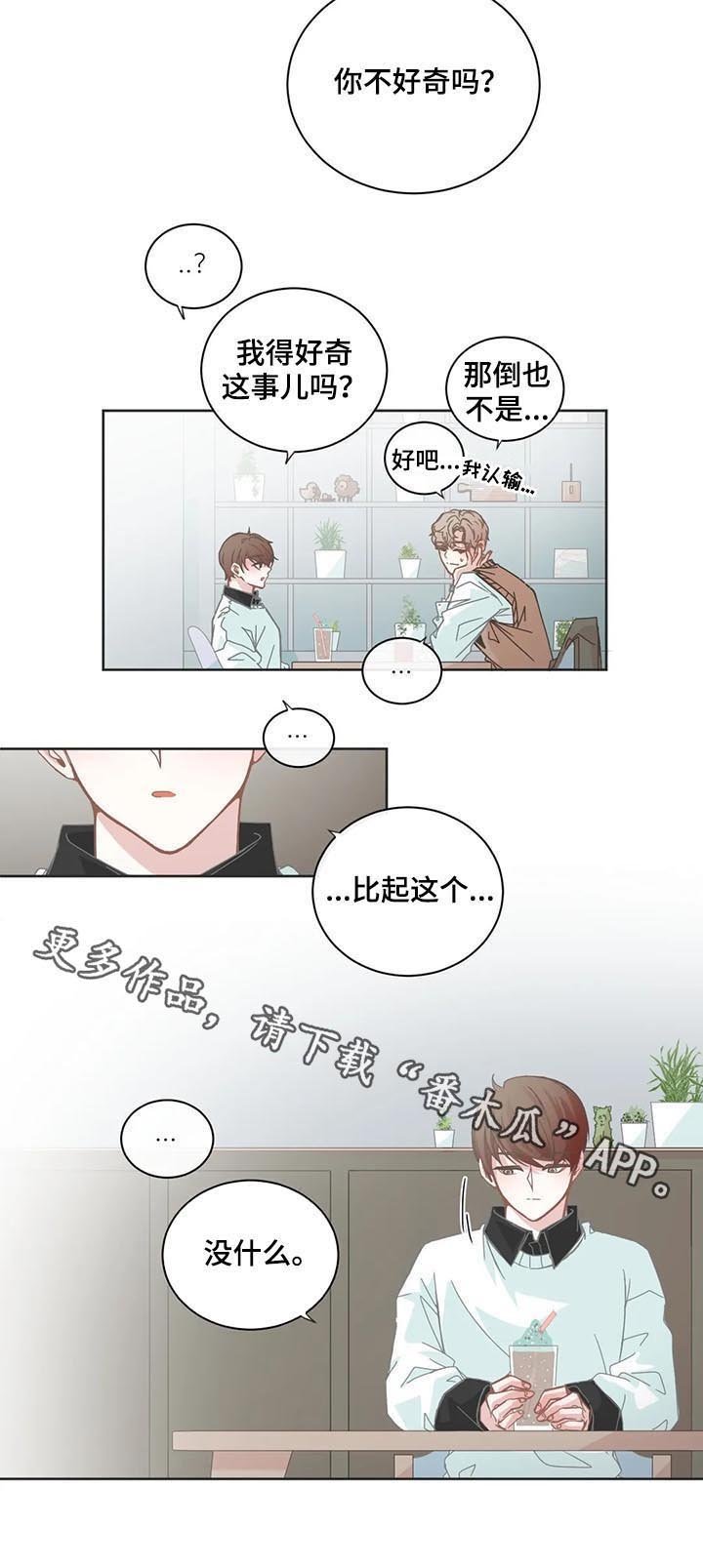第91章：良心